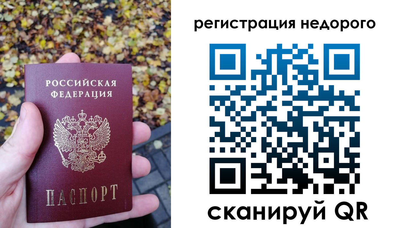 прописка для школы в Михайловске