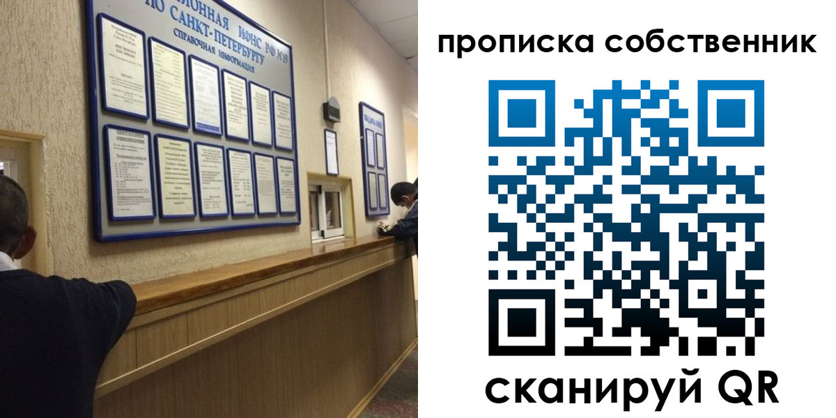 прописка в квартире в Михайловске