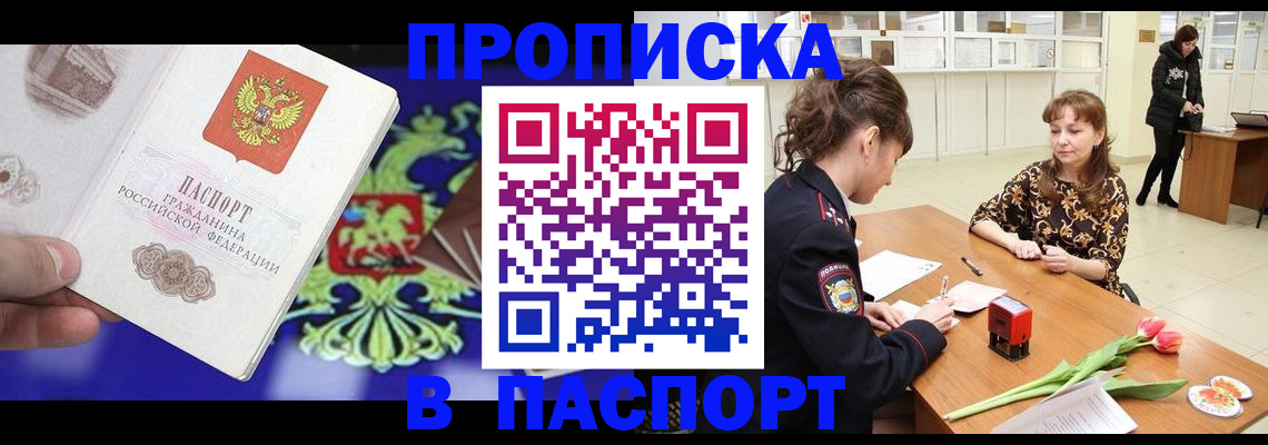 временная регистрация для школы в Михайловске