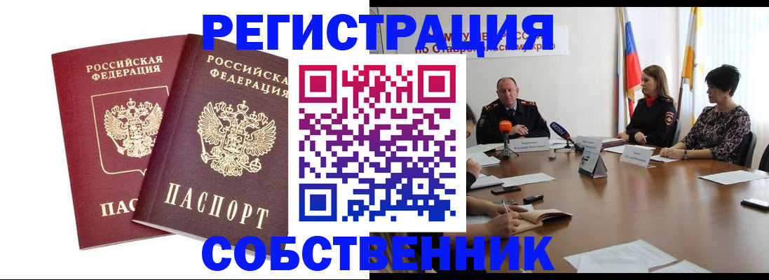 регистрация для школы в Михайловске