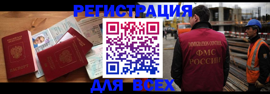 временная регистрация законно в Михайловске