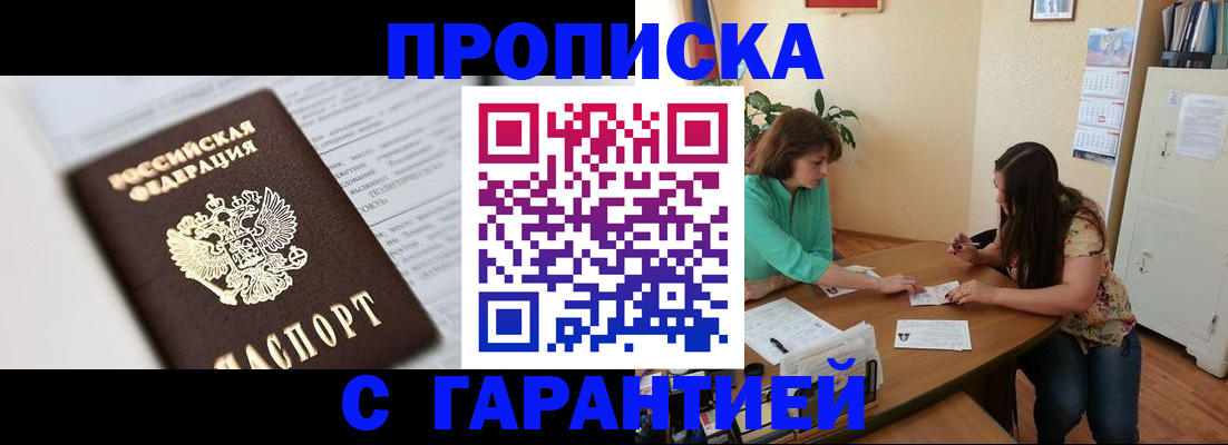 временная регистрация недорого в Михайловске