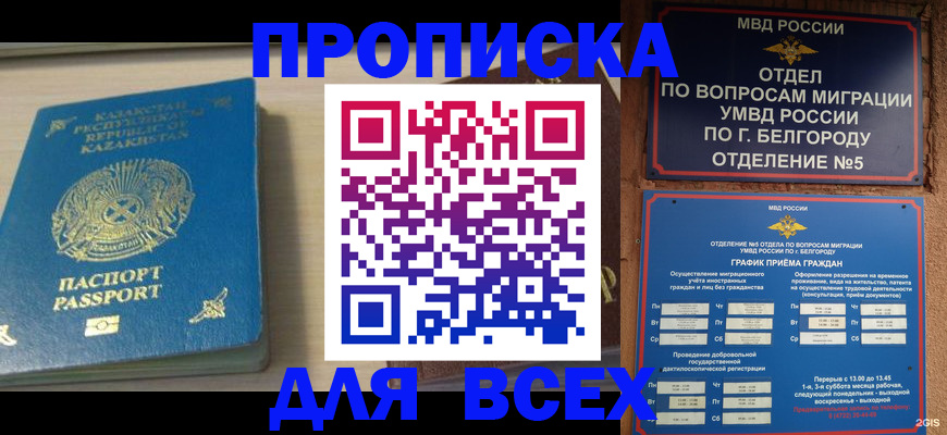 временная регистрация законно в Михайловске