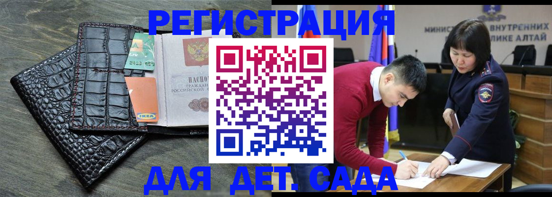 временная регистрация для школы в Михайловске