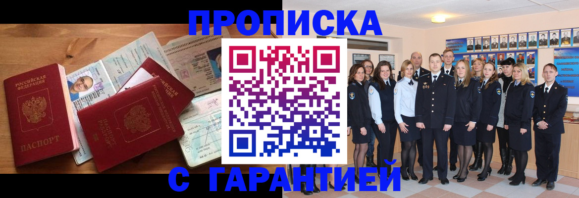 пропишу в квартире в Михайловске